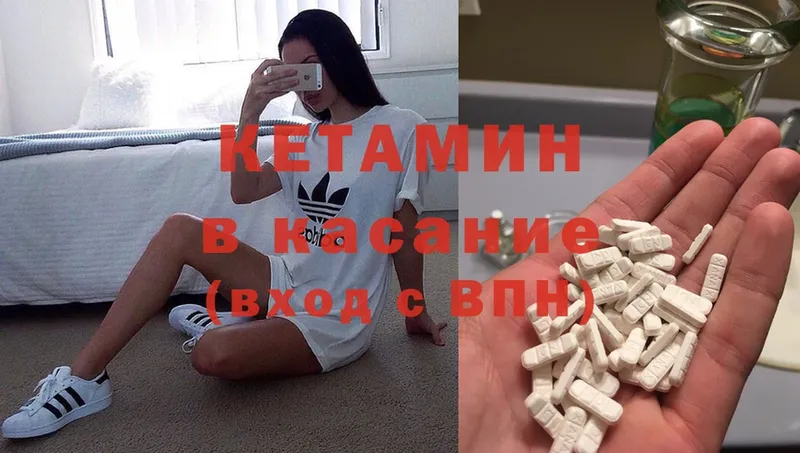 что такое   Дно  Кетамин ketamine 